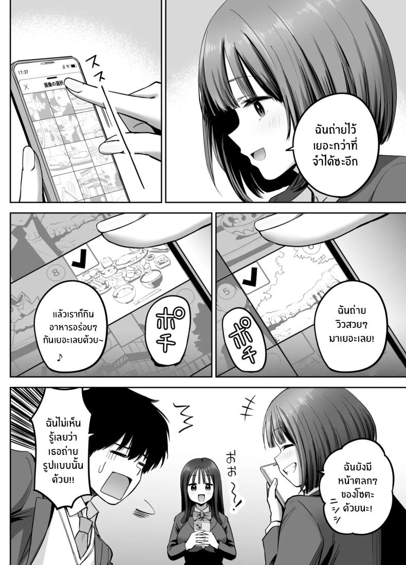 โดจิน สองสาวกับเเอคลับ